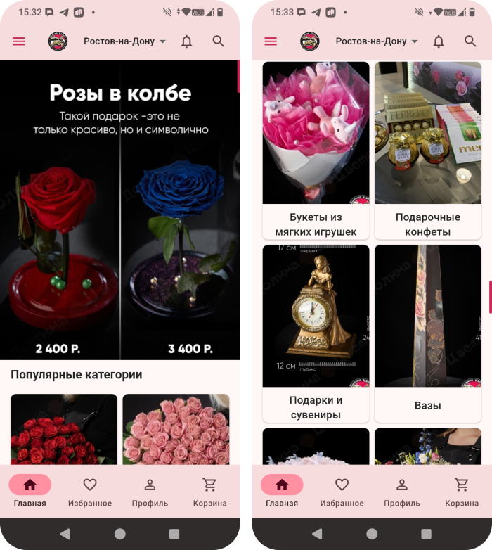 Фото Мобильное приложение доставки цветов