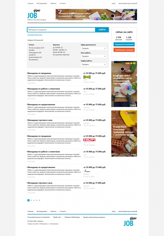 Фото Портал вакансий в Ростове-на-Дону