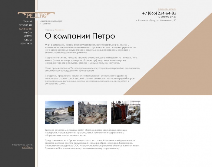 Фото Сайт-каталог изделий из камня