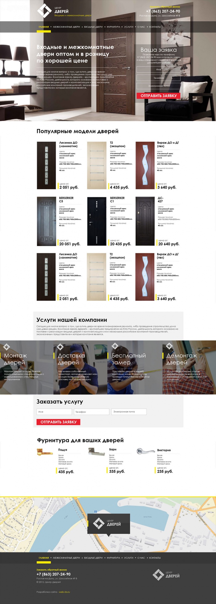 Фото Интернет-магазин дверей