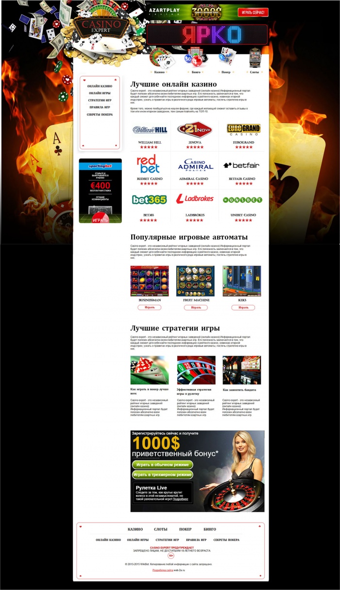 Фото Сайт-эксперт с рейтингом казино