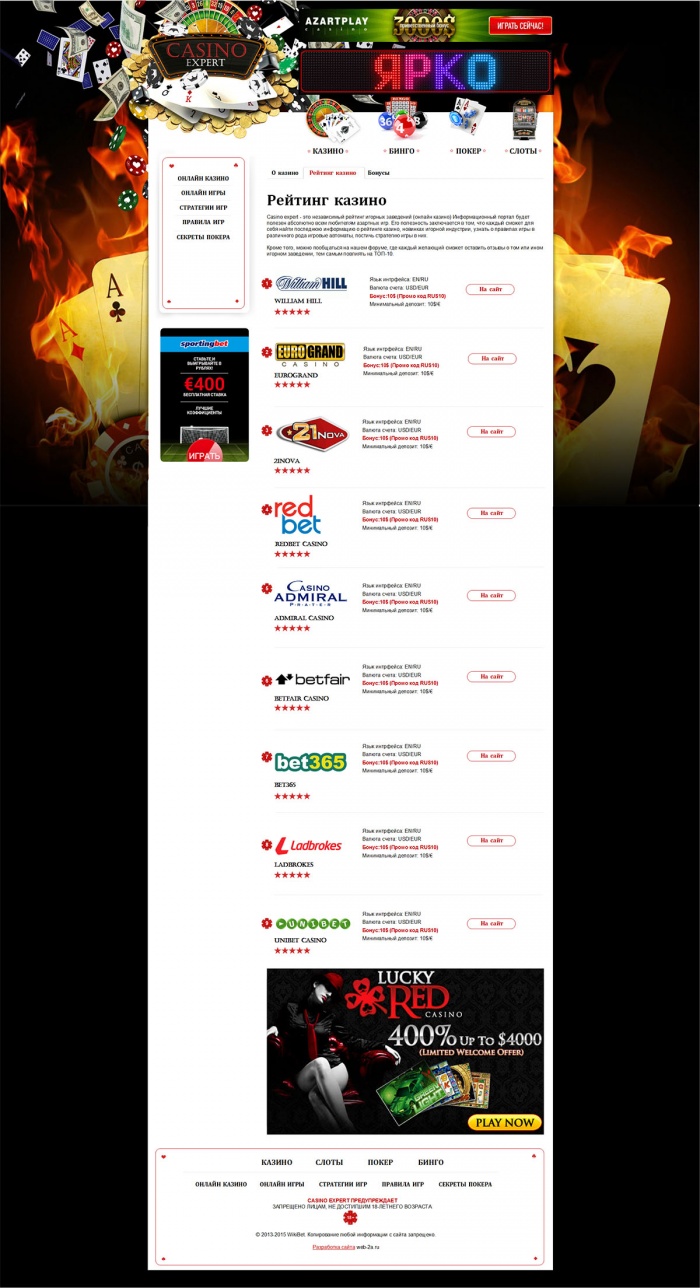 Фото Сайт-эксперт с рейтингом казино