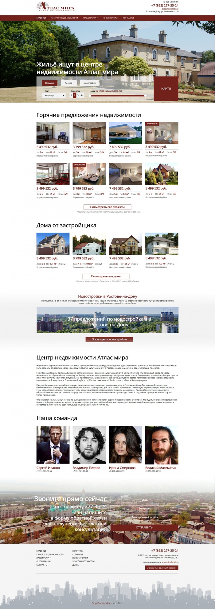 Фото Сайт-каталог агентства недвижимости