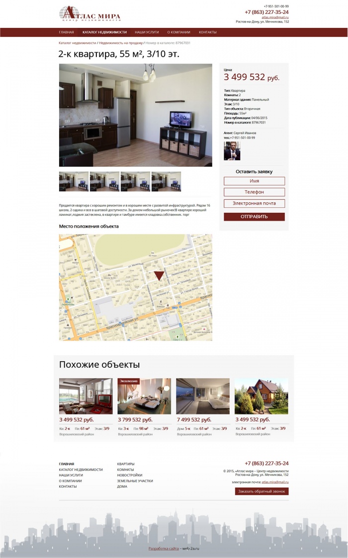 Фото Сайт-каталог агентства недвижимости