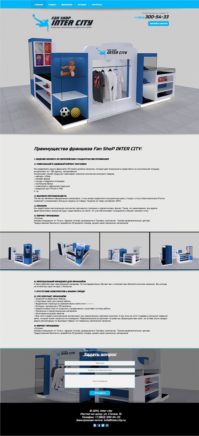 Фото Сайт-лендинг для франшизы хостелов